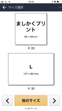 Smart Picture Creationソフトのプリントメニュー各種メニュー画面